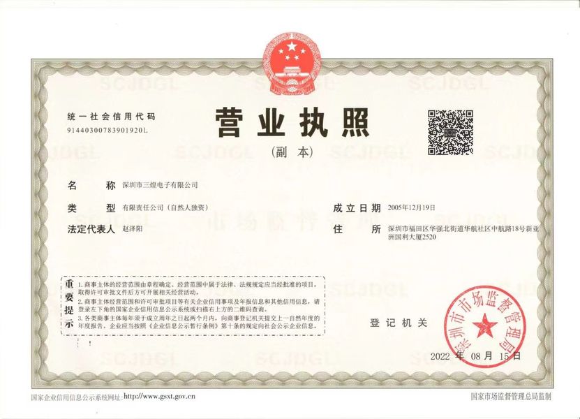China Sanhuang electronics (Hong Kong) Co., Limited Unternehmensprofil